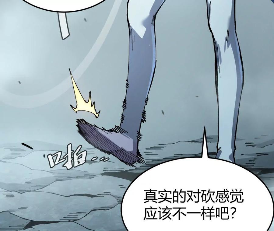 《仙王狩猎法则》三杀 第40页