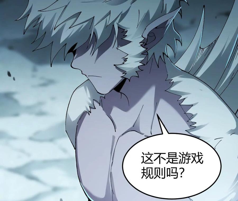 《仙王狩猎法则》三杀 第108页