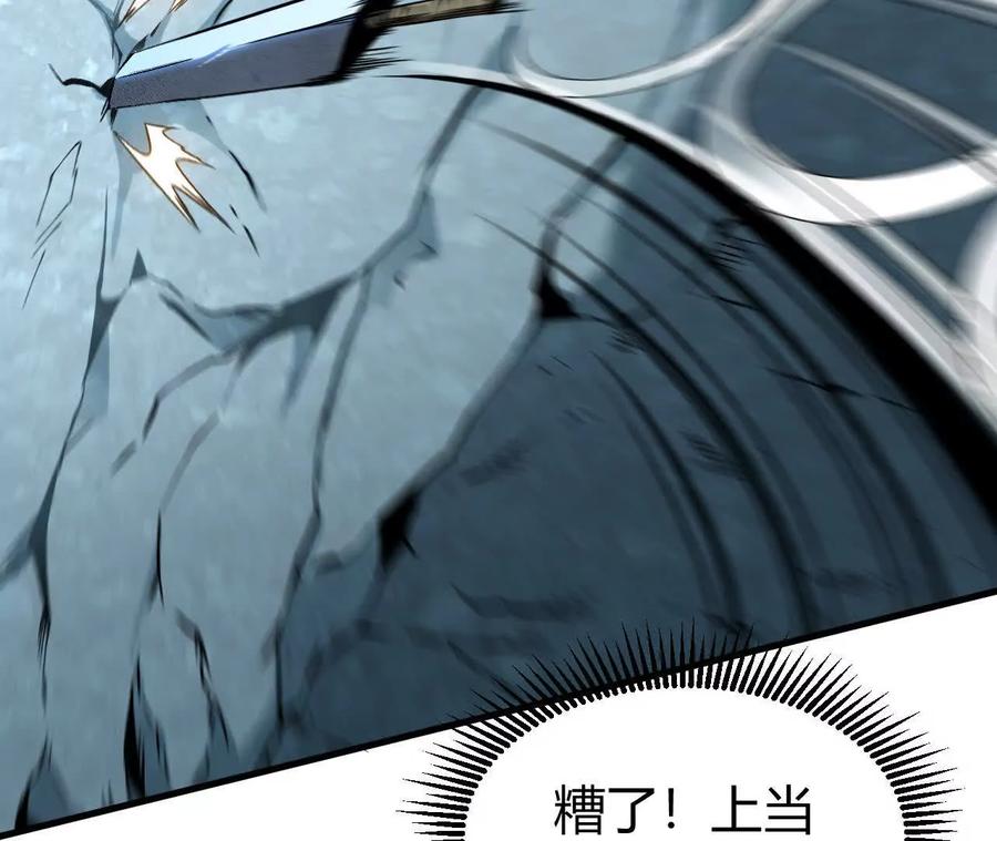 《仙王狩猎法则》三杀 第79页