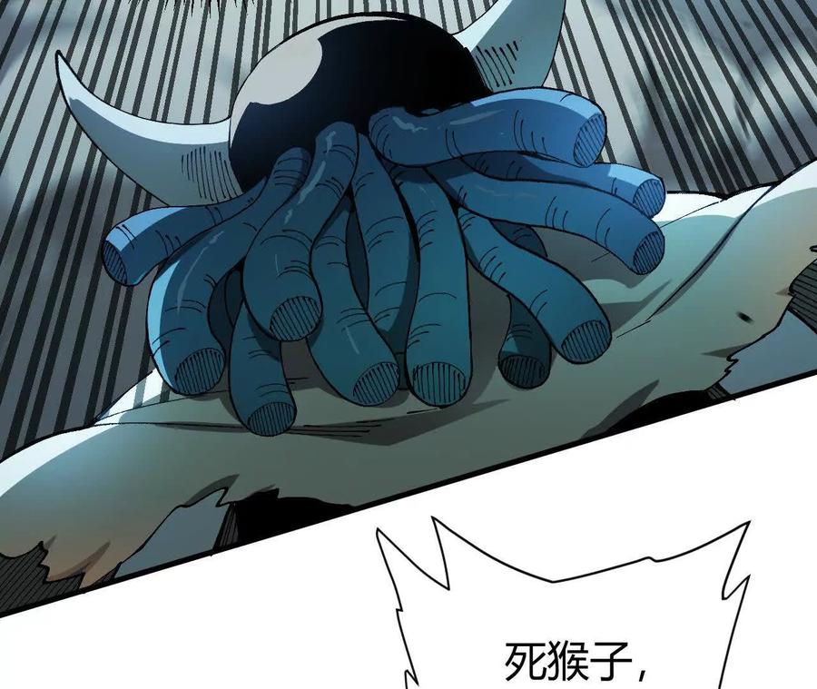 《仙王狩猎法则》三杀 第75页