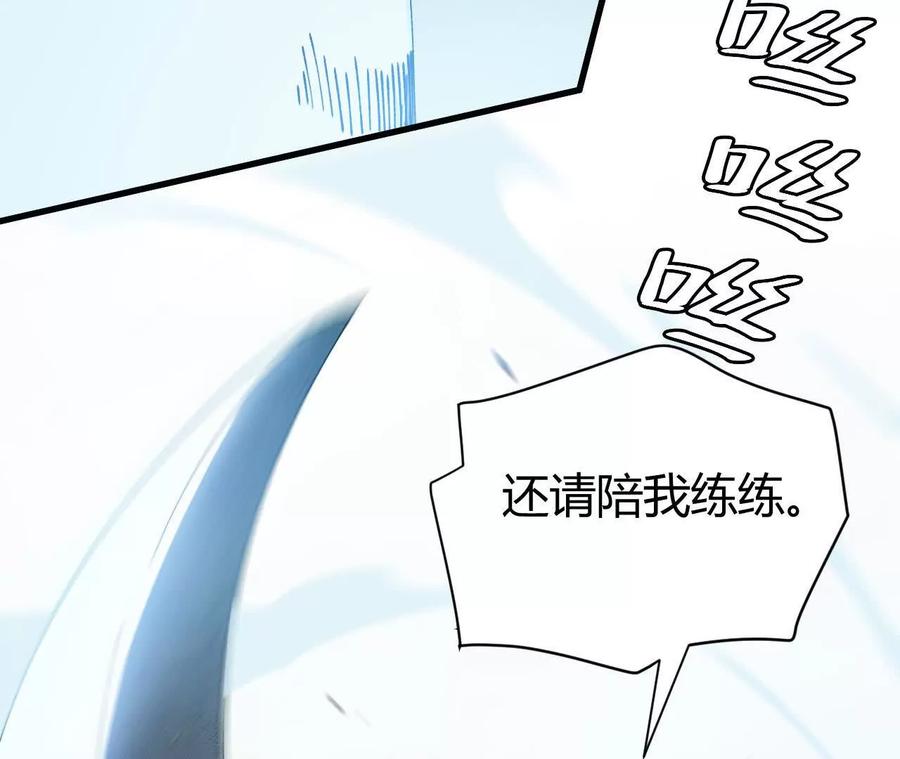《仙王狩猎法则》三杀 第42页