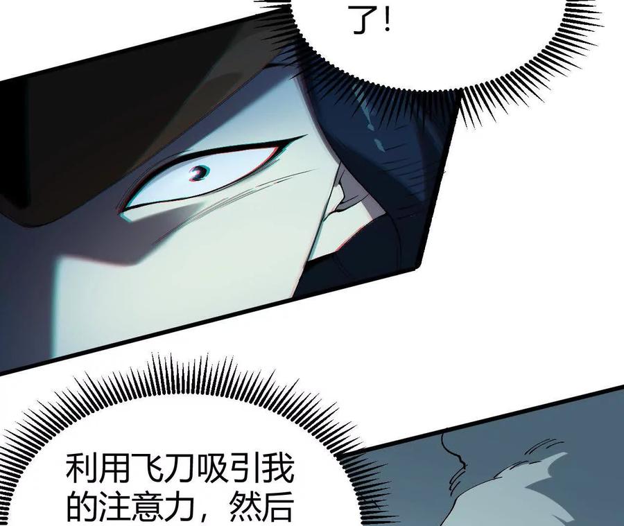 《仙王狩猎法则》三杀 第80页