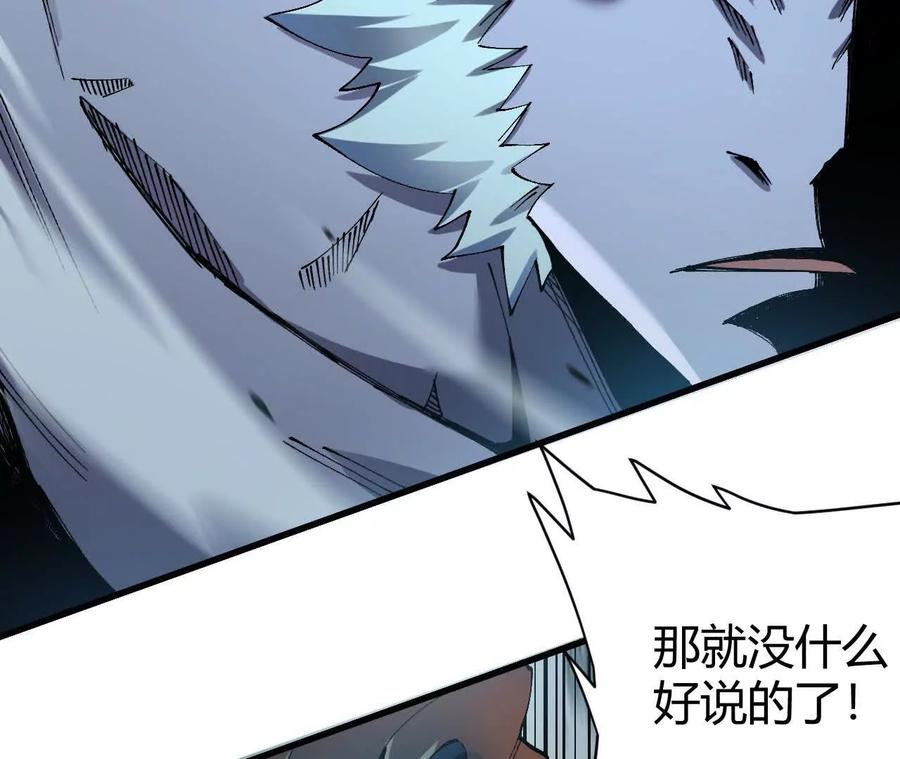 《仙王狩猎法则》三杀 第47页