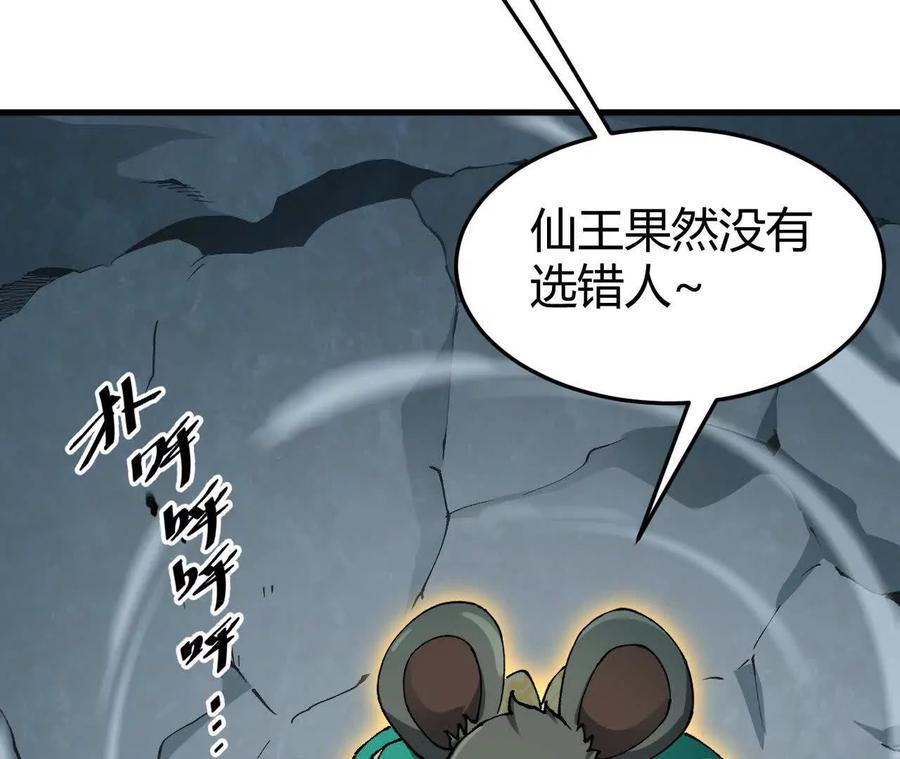 《仙王狩猎法则》三杀 第99页