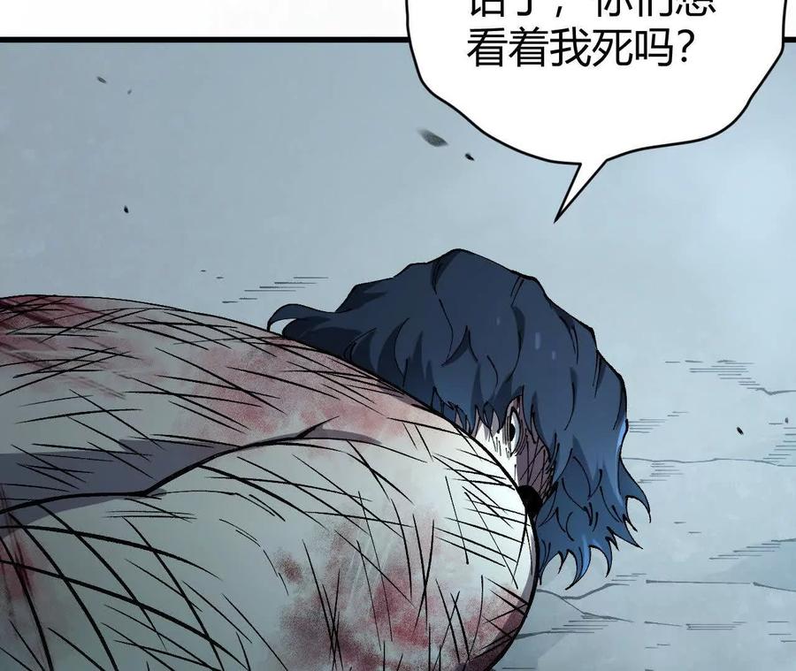 《仙王狩猎法则》三杀 第14页