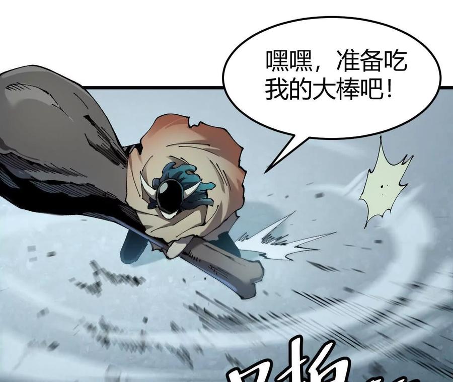 《仙王狩猎法则》三杀 第59页