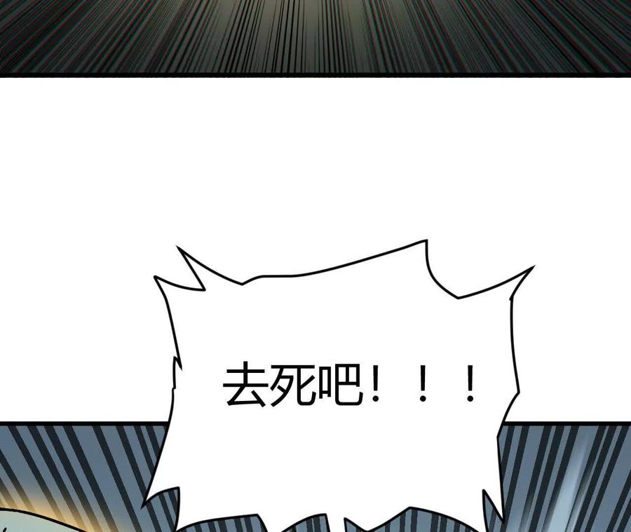 《仙王狩猎法则》三杀 第118页