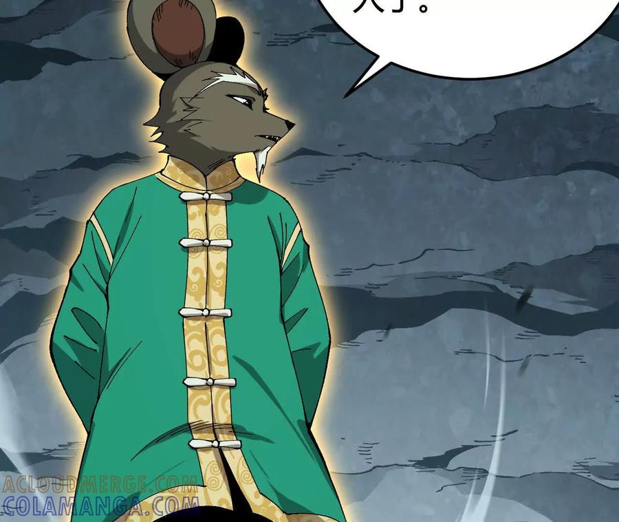 《仙王狩猎法则》三杀 第105页