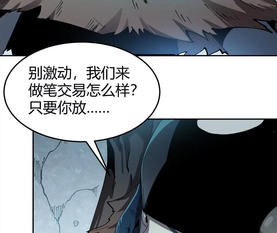《仙王狩猎法则》三杀 第87页