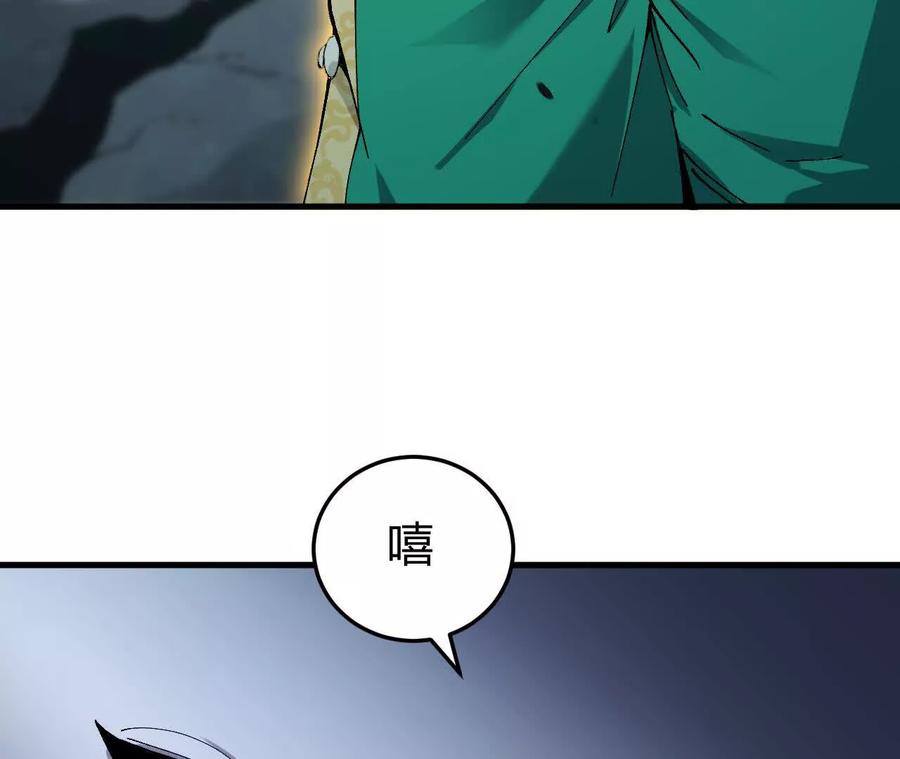 《仙王狩猎法则》三杀 第115页