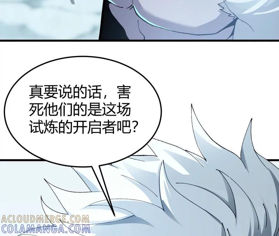 《仙王狩猎法则》三杀 第109页
