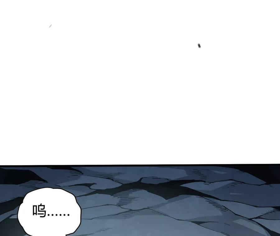 《仙王狩猎法则》三杀 第7页