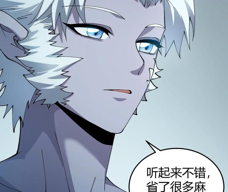 《仙王狩猎法则》三杀 第35页