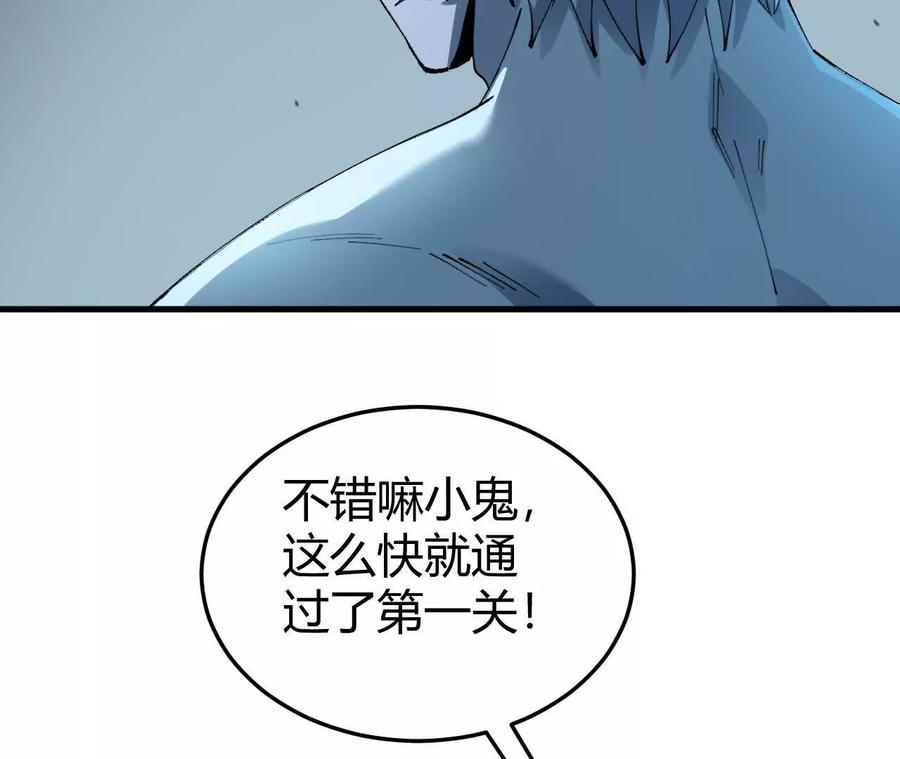 《仙王狩猎法则》三杀 第98页