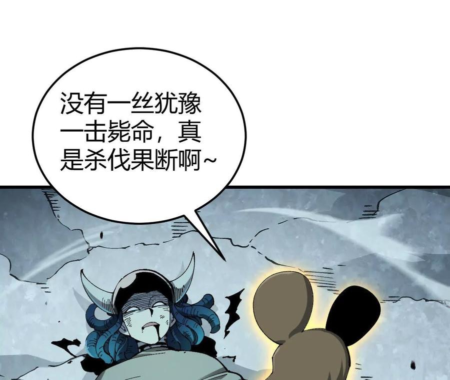 《仙王狩猎法则》三杀 第102页