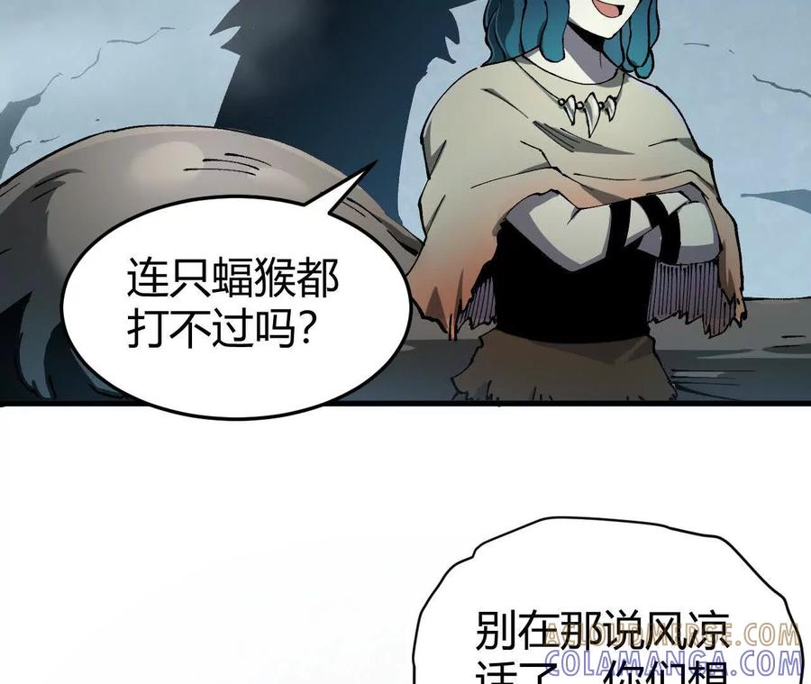 《仙王狩猎法则》三杀 第13页