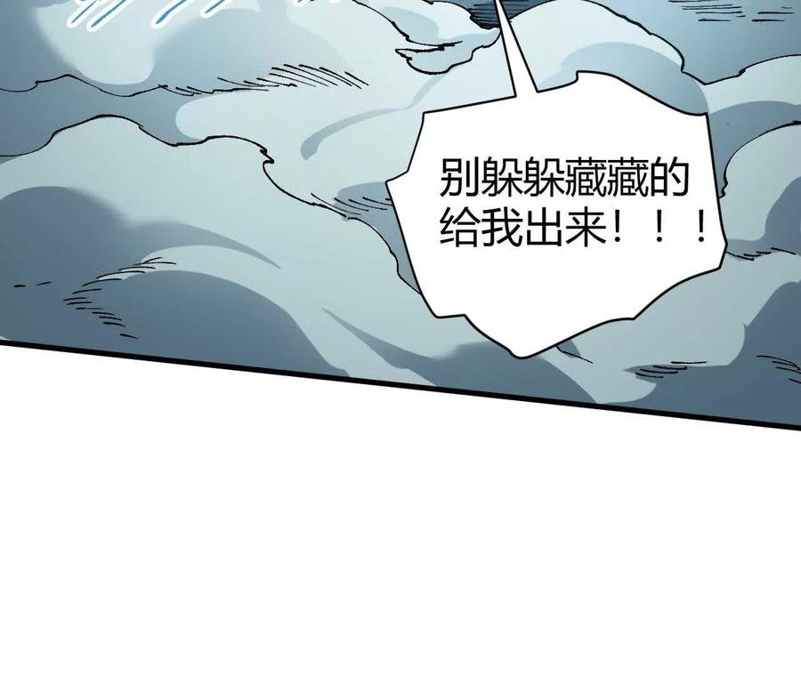 《仙王狩猎法则》三杀 第82页