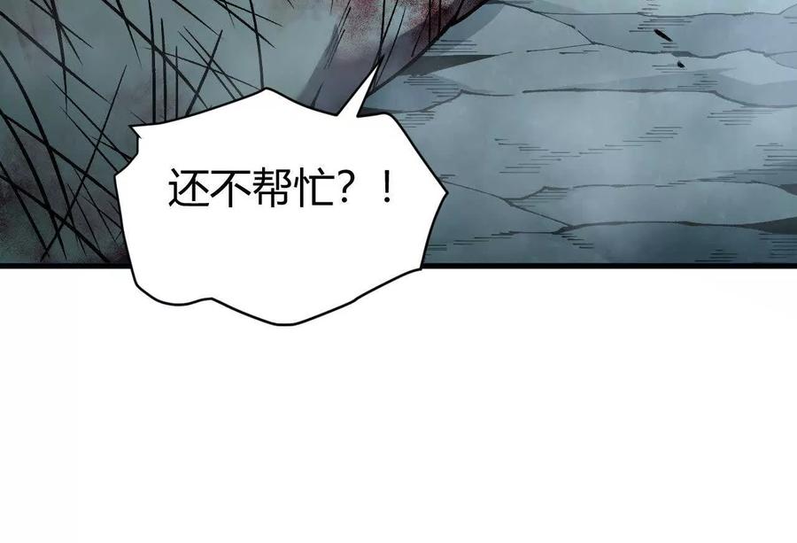 《仙王狩猎法则》三杀 第15页