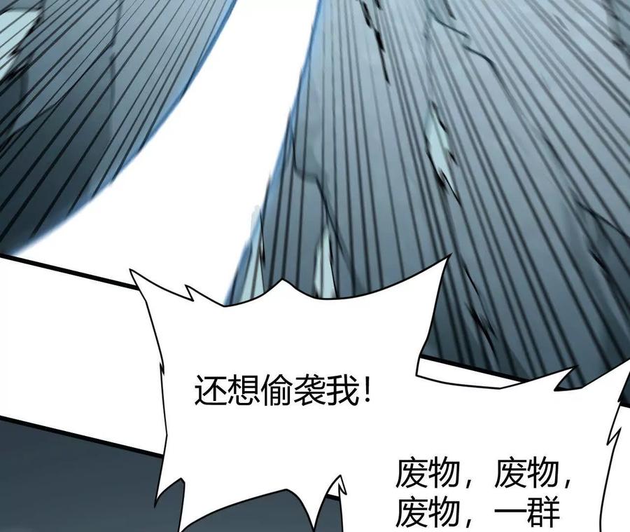 《仙王狩猎法则》三杀 第70页