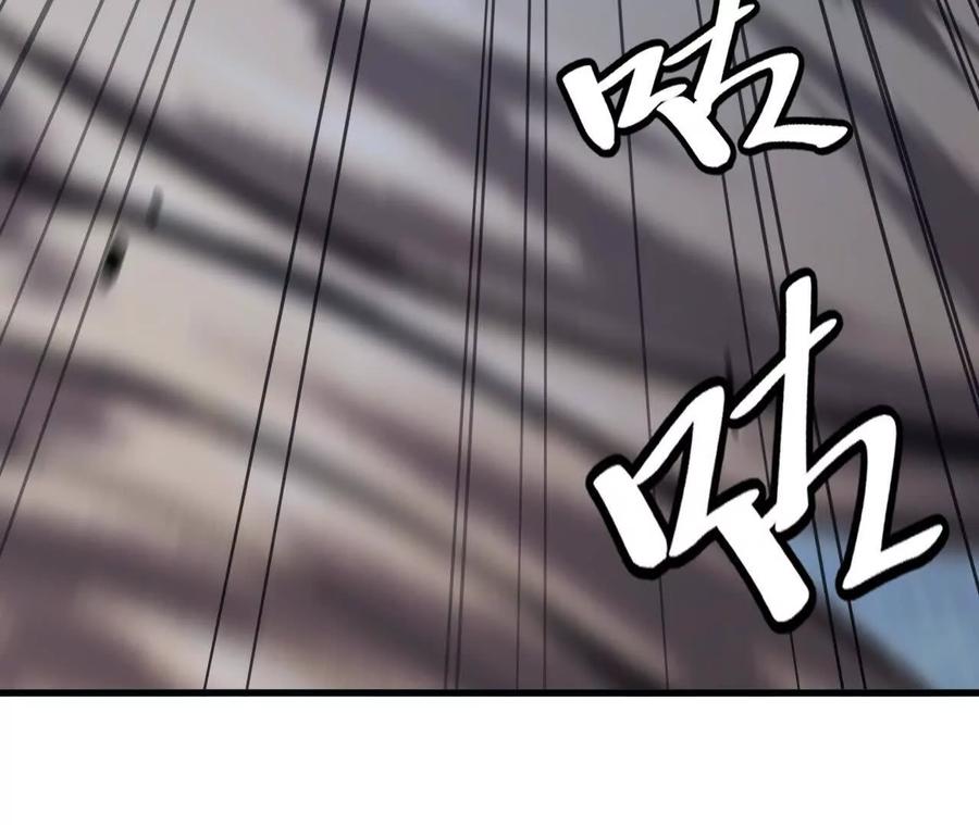 《仙王狩猎法则》三杀 第20页