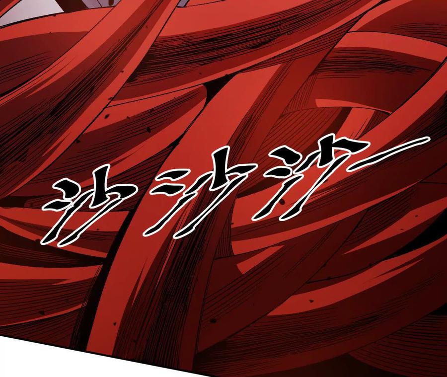 《仙王狩猎法则》狼来了 第20页