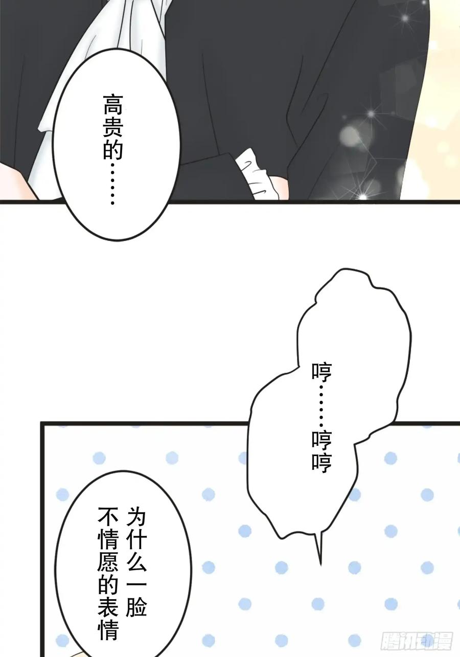 《王子竟是我书迷》06 第12页
