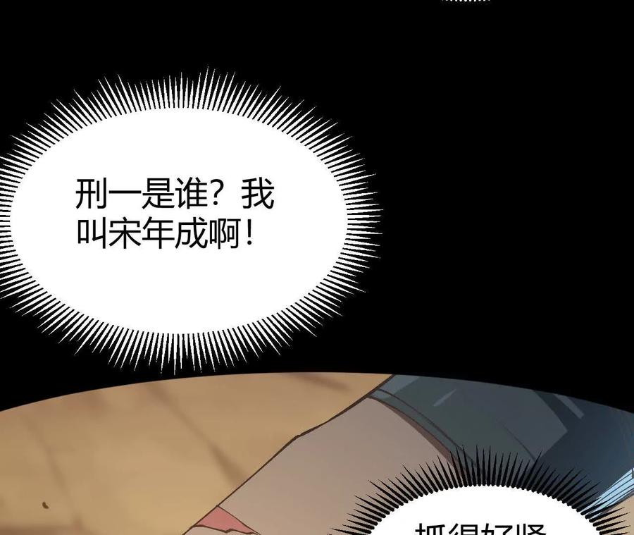 《仙王狩猎法则》狼来了 第72页