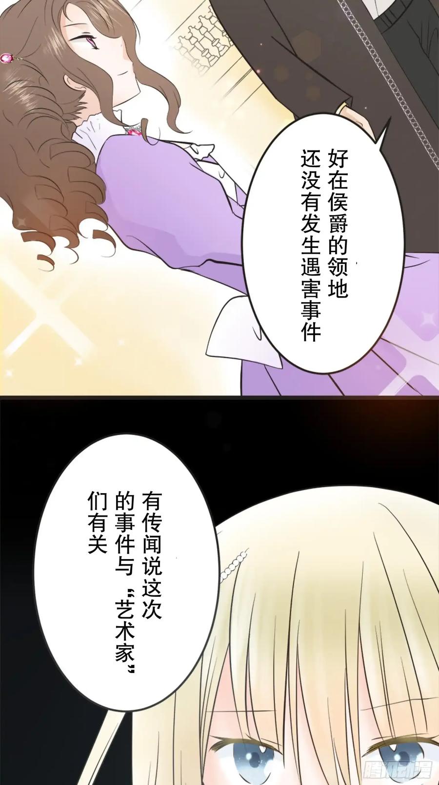 《王子竟是我书迷》06 第48页