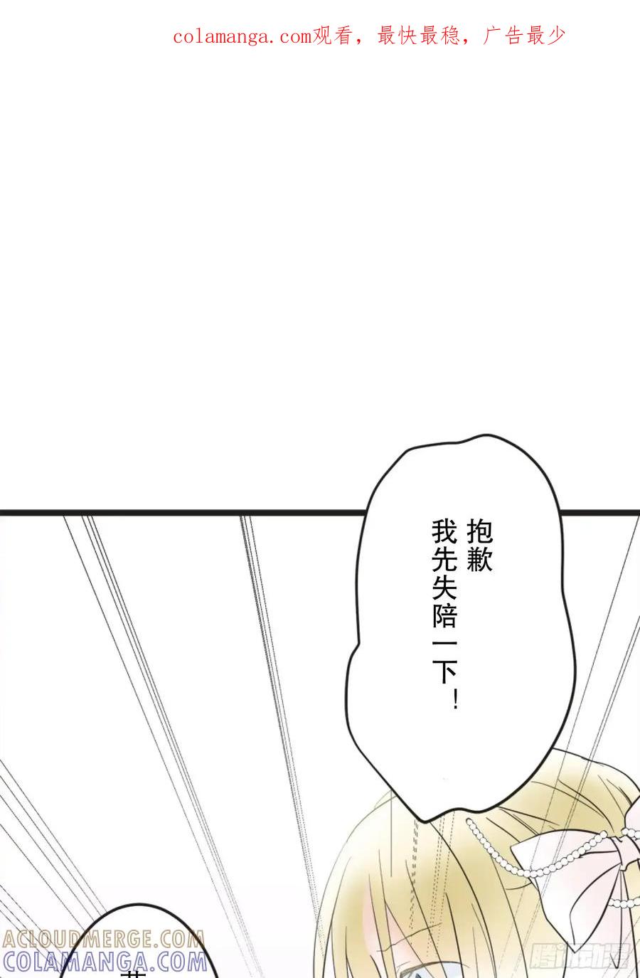 《王子竟是我书迷》06 第1页