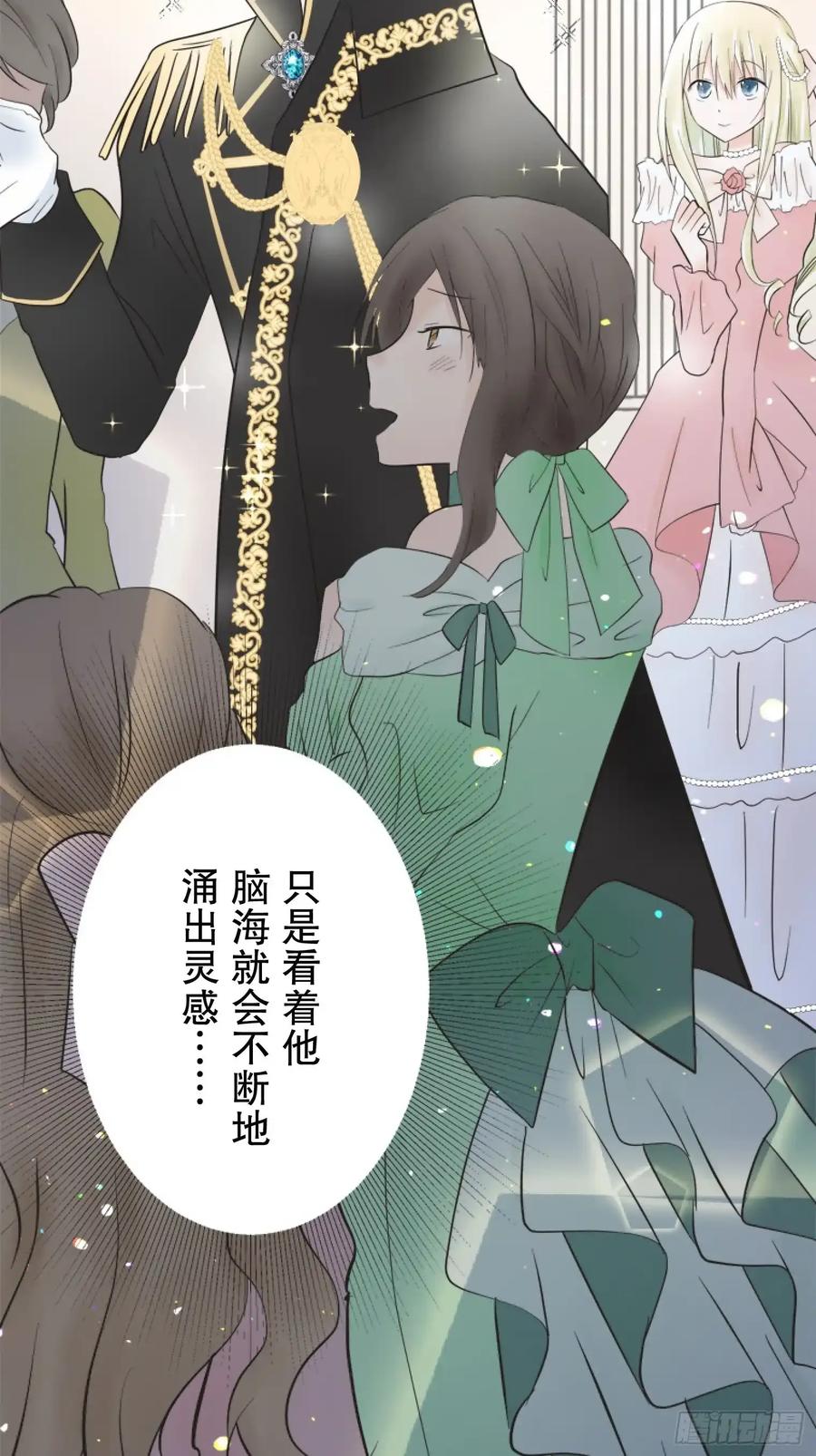 《王子竟是我书迷》06 第26页