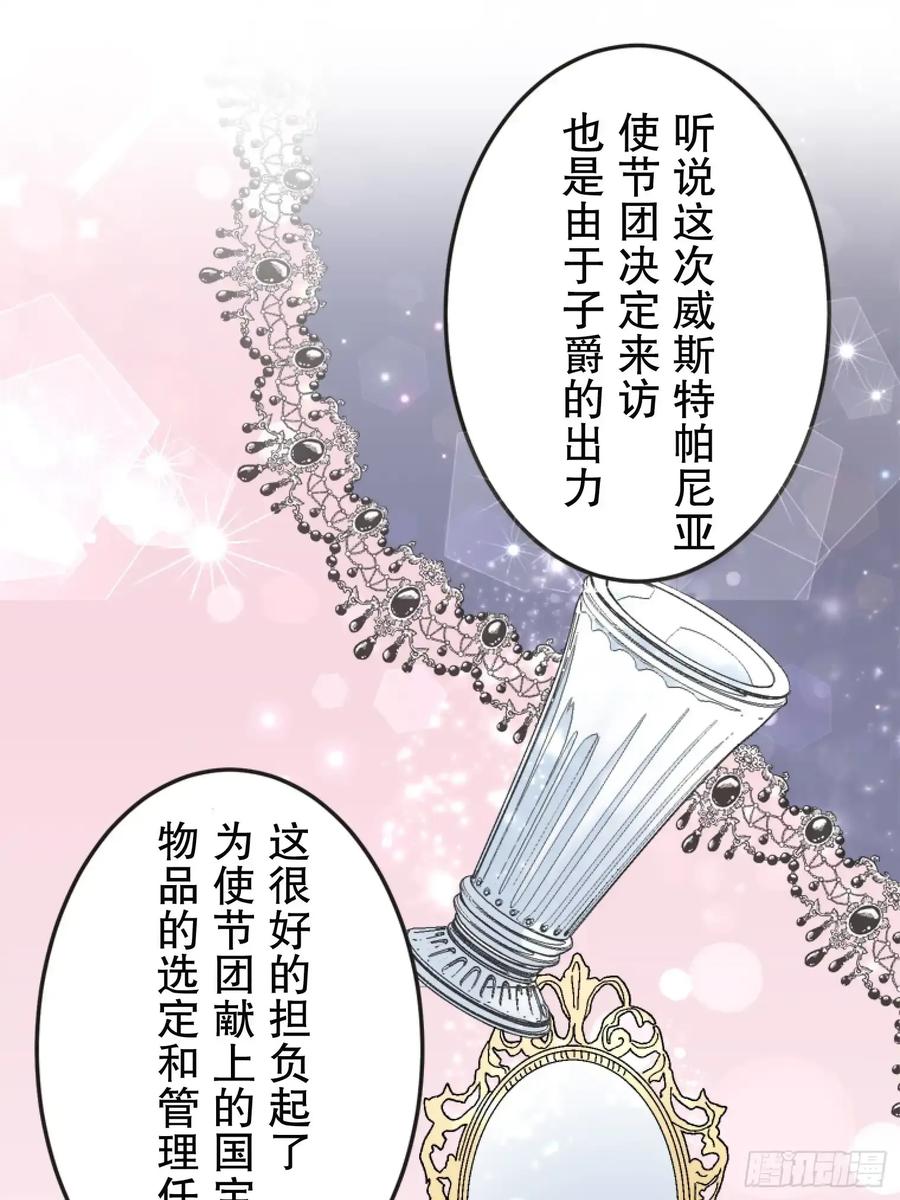 《王子竟是我书迷》06 第38页