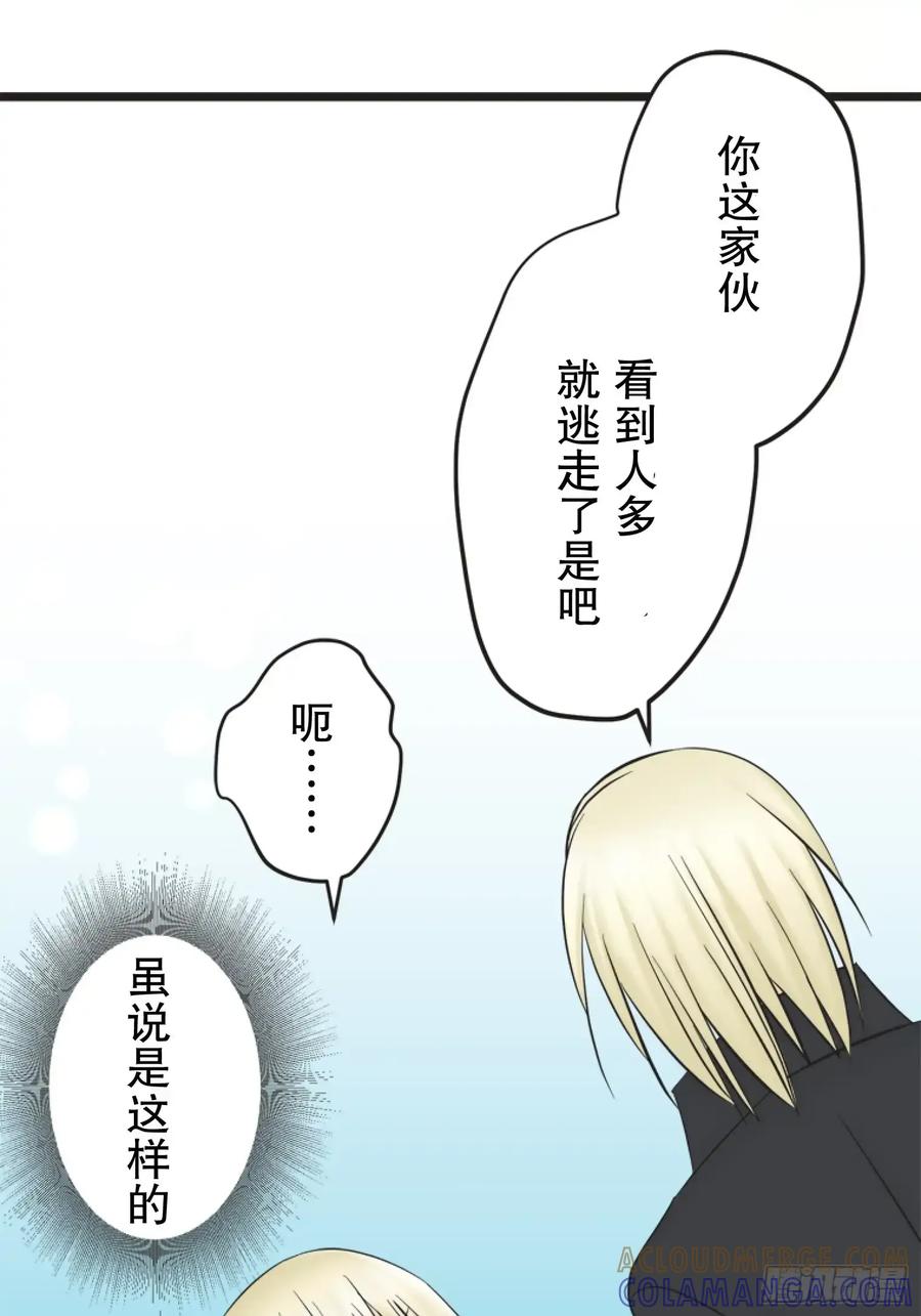 《王子竟是我书迷》06 第10页