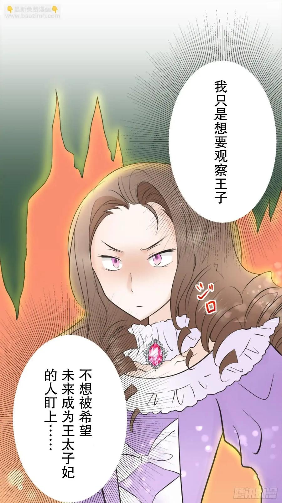 《王子竟是我书迷》06 第51页