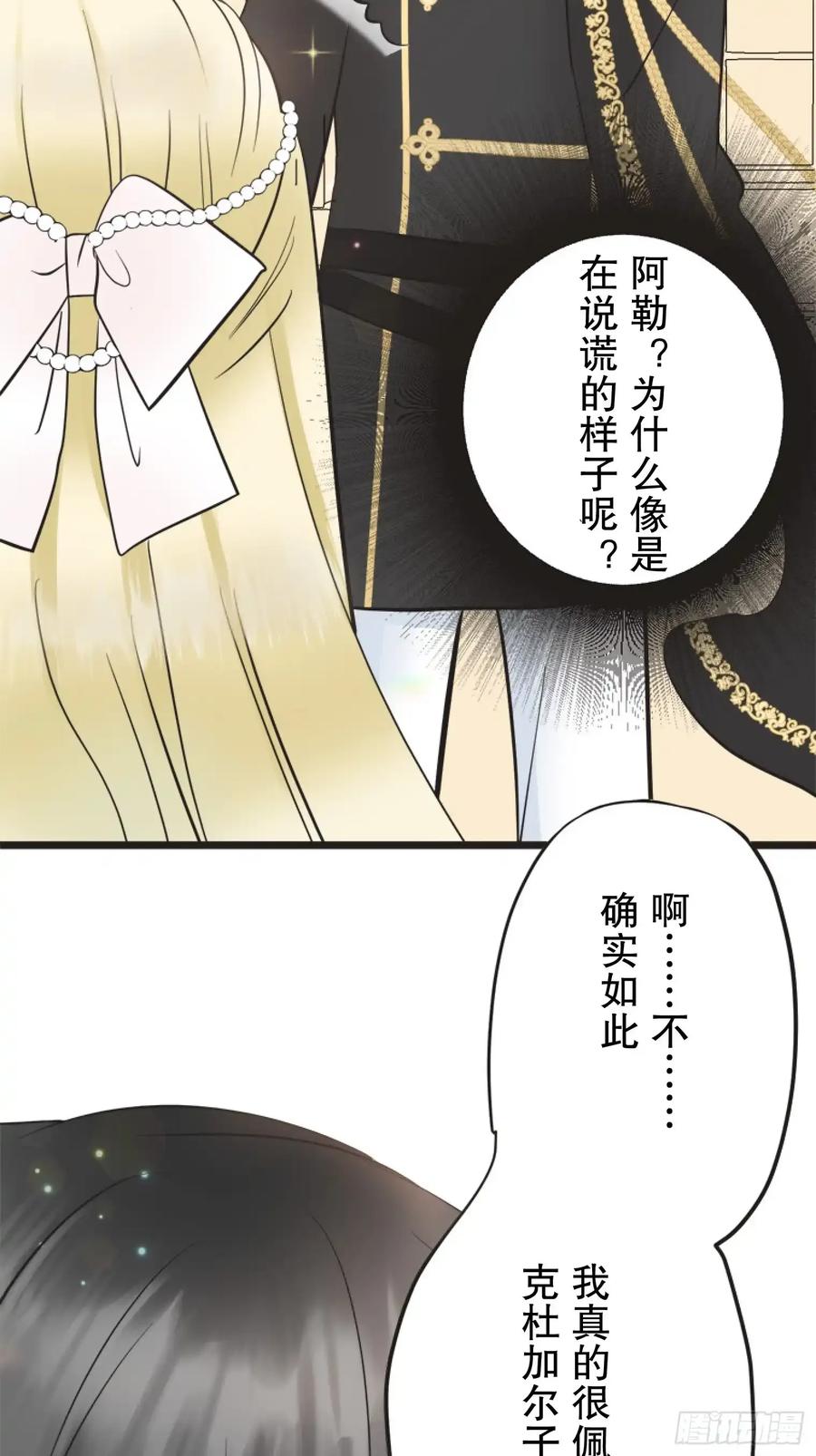 《王子竟是我书迷》06 第36页