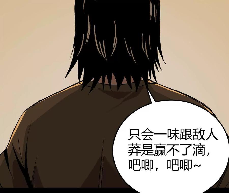 《仙王狩猎法则》狼来了 第60页
