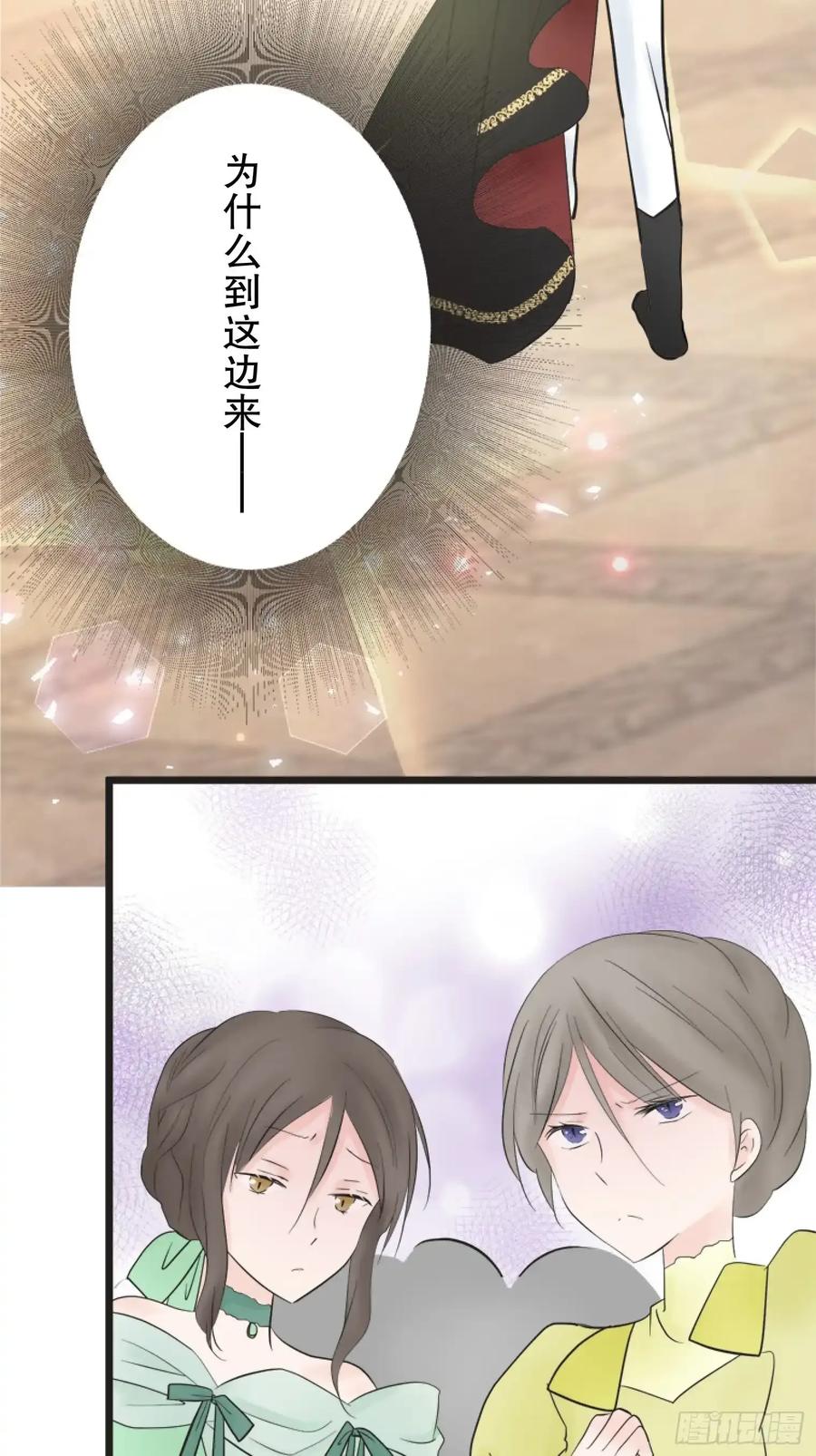 《王子竟是我书迷》06 第30页