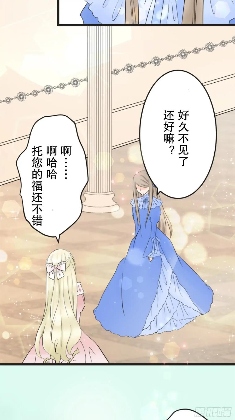 《王子竟是我书迷》06 第21页