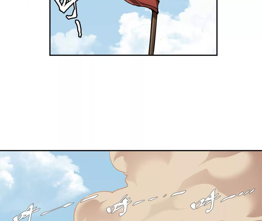 《仙王狩猎法则》狼来了 第112页