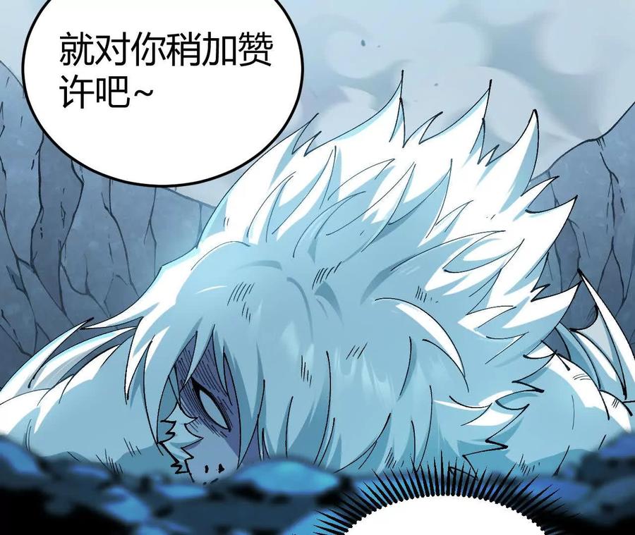 《仙王狩猎法则》狼来了 第39页