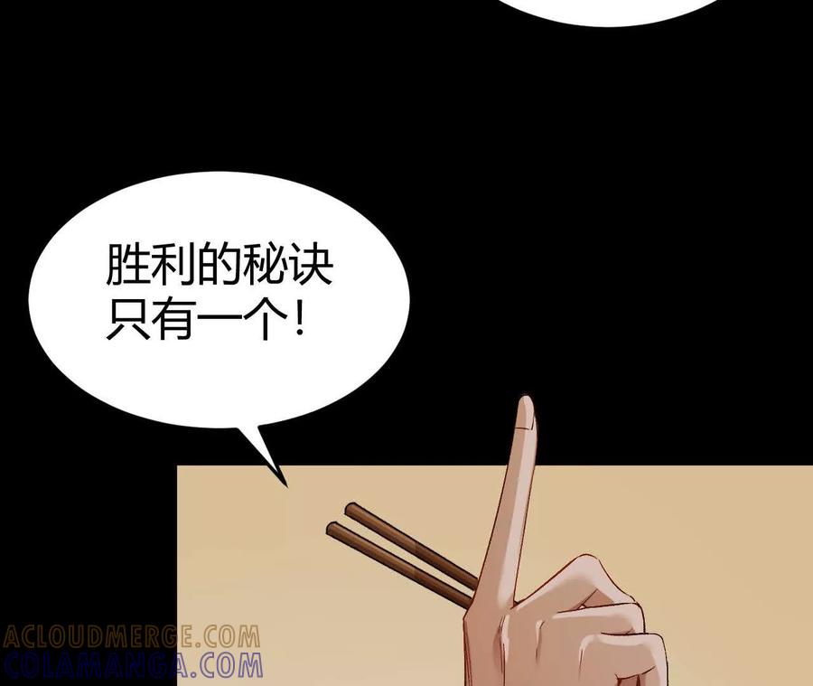 《仙王狩猎法则》狼来了 第61页