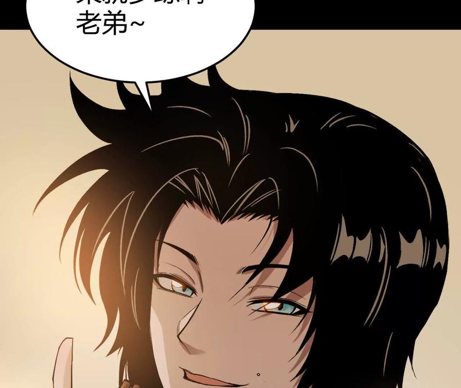 《仙王狩猎法则》狼来了 第64页