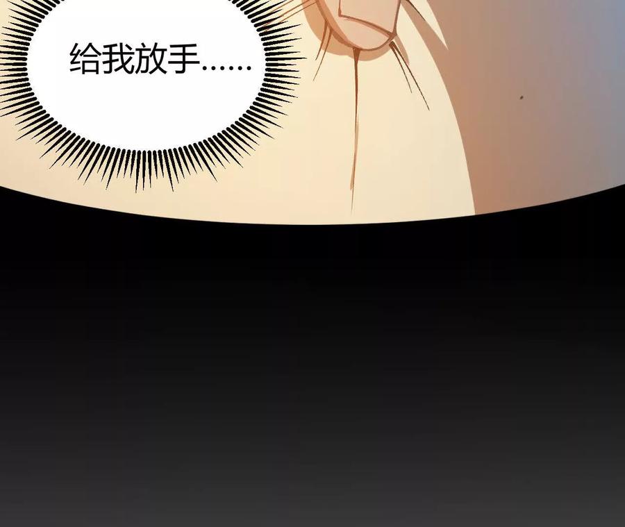 《仙王狩猎法则》狼来了 第74页