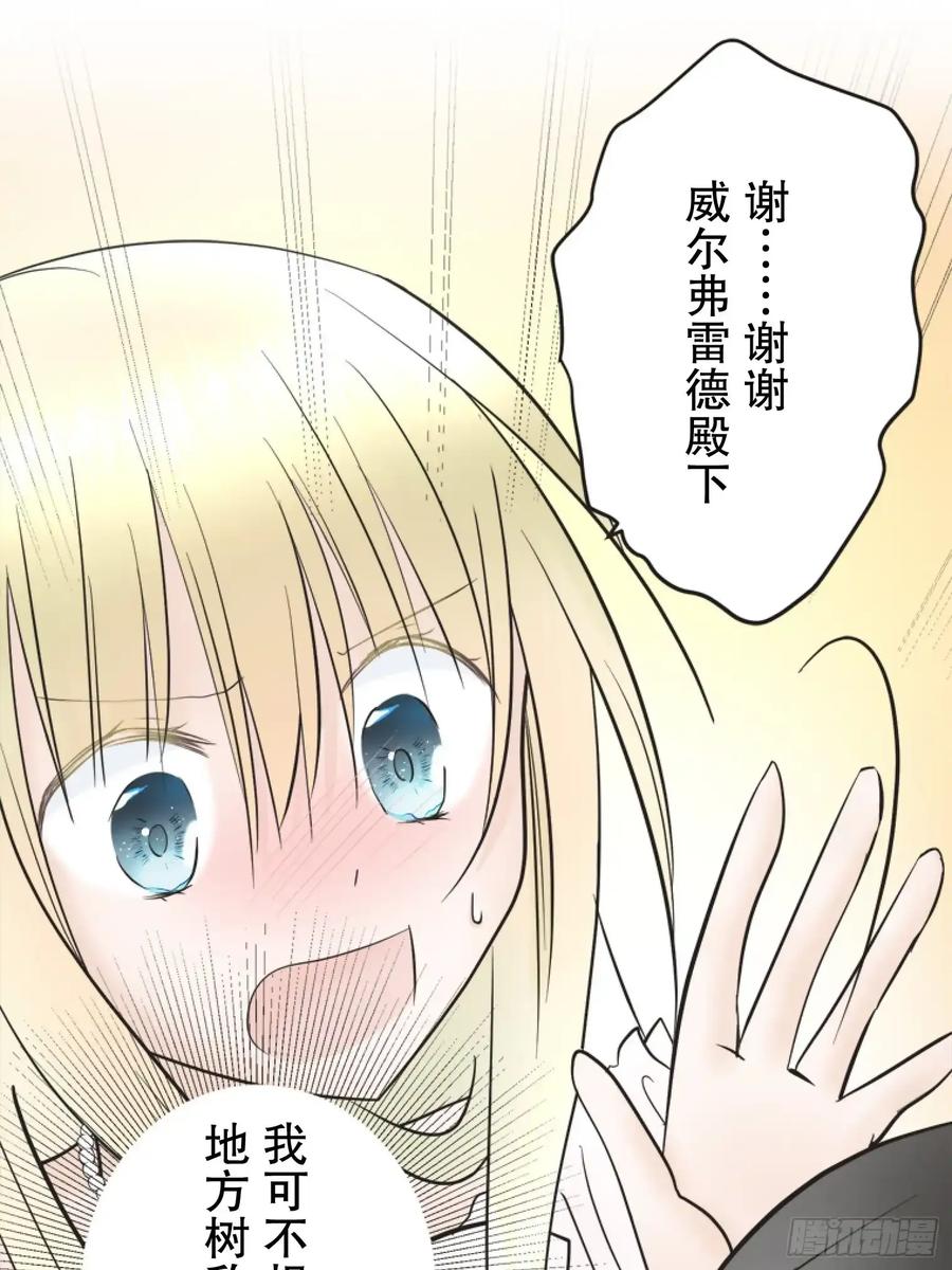 《王子竟是我书迷》06 第63页