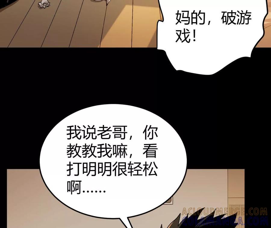 《仙王狩猎法则》狼来了 第57页