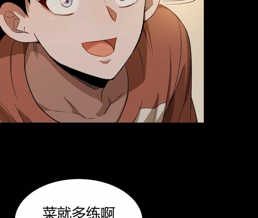 《仙王狩猎法则》狼来了 第63页