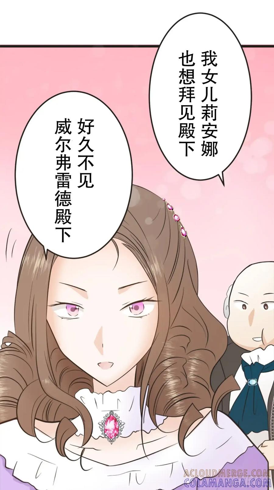《王子竟是我书迷》06 第46页