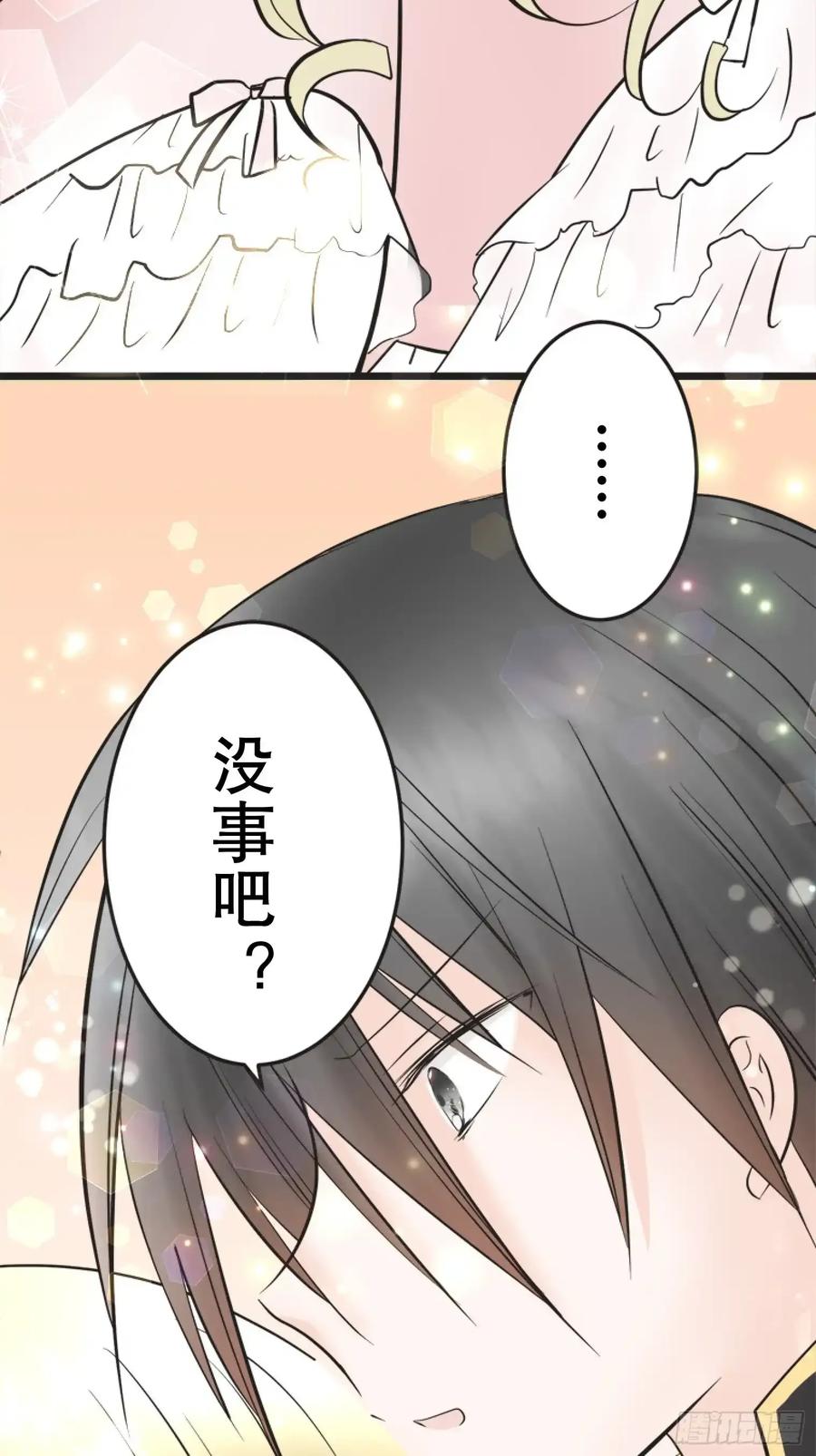 《王子竟是我书迷》06 第59页