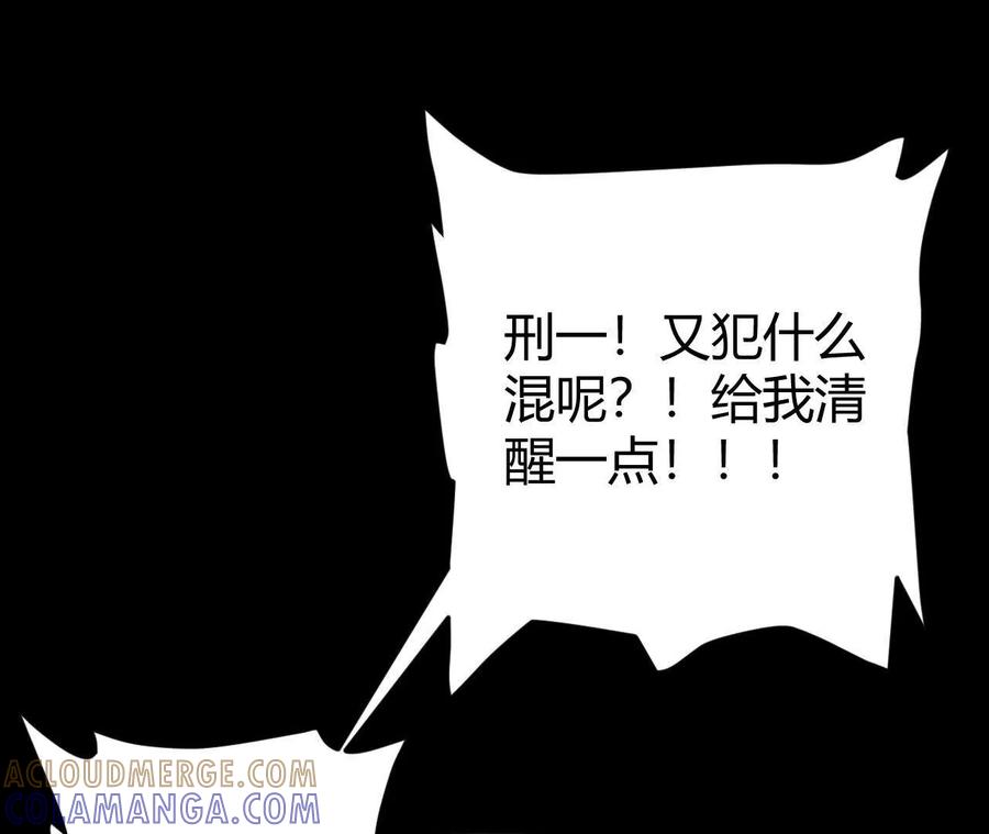 《仙王狩猎法则》狼来了 第69页