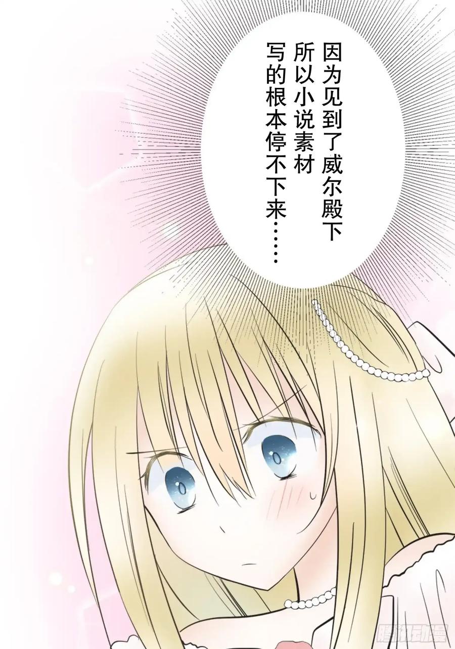 《王子竟是我书迷》06 第6页
