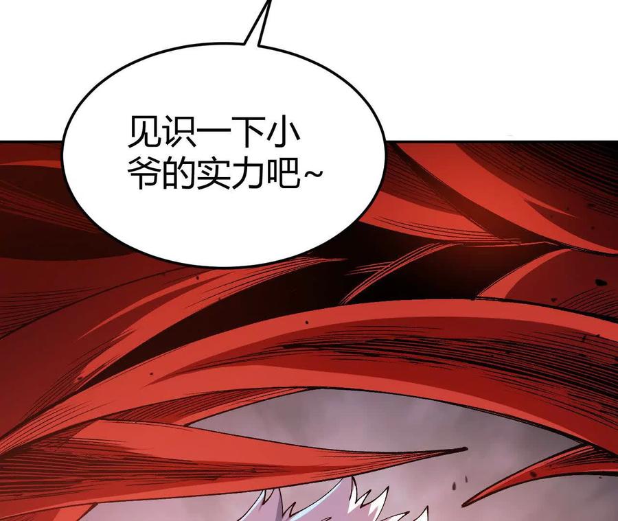 《仙王狩猎法则》狼来了 第18页